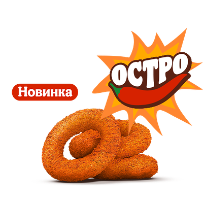 Острые Луковые Кольца (3 шт.) в Бургер Кинг по цене 170 ₽