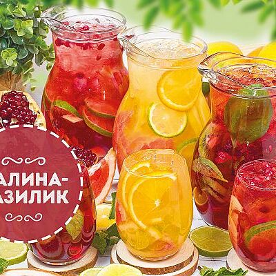 Лимонад Малина-Базилик в Луиджи & Тосё по цене 599