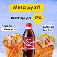 Мега дуэт в Вкуснолюбов kiosk