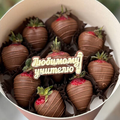 Клубника в шоколаде учителюв Кофетика по цене 2600 ₽