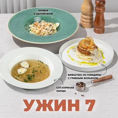 Ужин 7 в Vivat Pizza по цене 1430 ₽