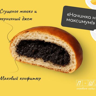 Маковая в Пончики Пышки ПШК по цене 276 ₽