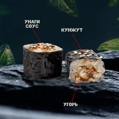 Классический ролл с угрем в Lucky Rolls Halal по цене 258 ₽