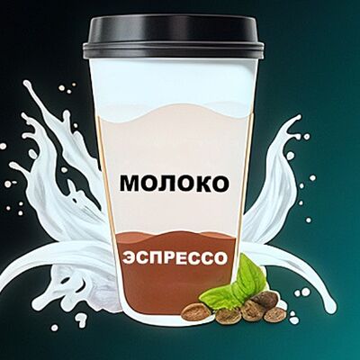 Латте в Doner по цене 180 ₽