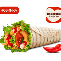 Острый Шримп Ролл Жюльен в Бургер Кинг