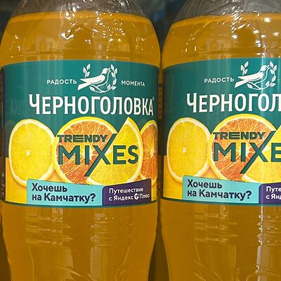 Черноголовка mixes апельсин-юдзу в Время есть по цене 129 ₽