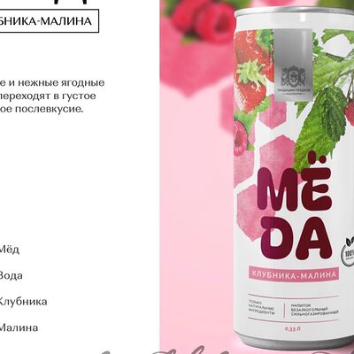 Лимонад клубника-малина в Кофейня Канело по цене 195 ₽