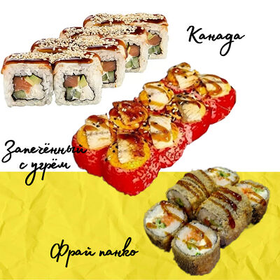 Угорь комбо в PIIZZ ROLL по цене 2000 ₽