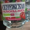 Сенежская Клюква,мята негазированная в Шаурма шейх халяль по цене 150