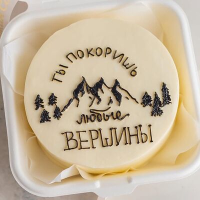 Бенто-торт Ты покоришь любые вершины в Мамин Cake по цене 2300 ₽