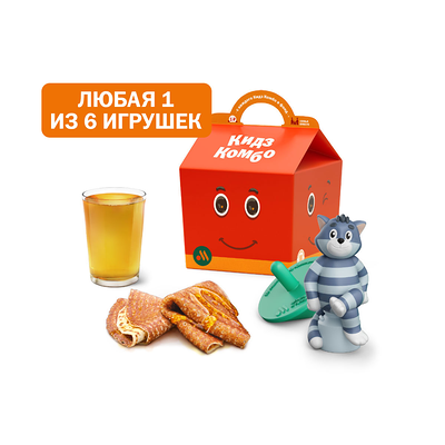 Кидз Комбо блины с игрушкой в Вкусно – и точка по цене 342 ₽