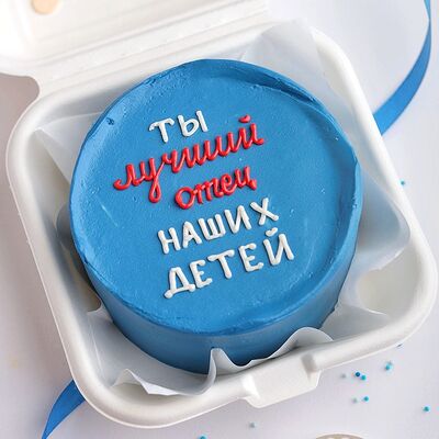 Бенто-торт Ты лучший отец наших детей в Мамин Cake по цене 2300 ₽