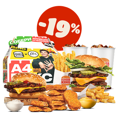 Семейное комбо в Burger King по цене 54 р.