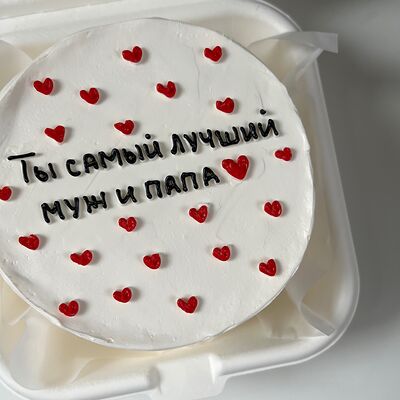 Бенто-торт на День Отца «Ты самый лучший муж и папа» в Sweet Caprice по цене 1890 ₽