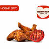 Крылышки Барбекю (6 шт.) в Бургер Кинг по цене 445
