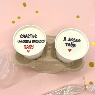 Бенто-торт в стаканчике на день рождения Папе в Cosmo Сakery по цене 1450 ₽