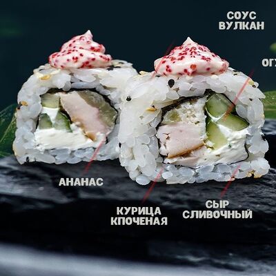 Пайн чикен в Lucky Rolls Halal по цене 414 ₽