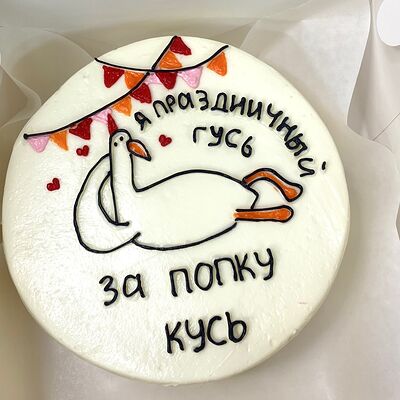 Бенто-торт Праздничный гусь в Кондитерский дом Медовый по цене 2214 ₽