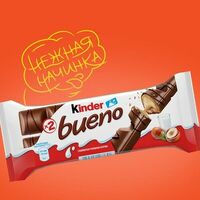 Вафли Kinder Buenoв Baggins Coffee