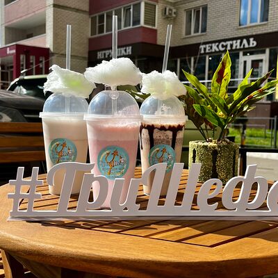 Молочный коктейль Тархун в Три Шефа по цене 250 ₽