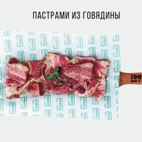 Пастрами из говядины в Пинта bar & grill