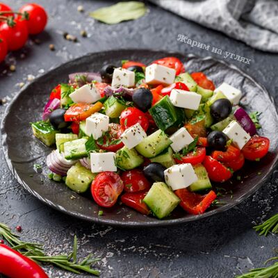 Греческий салат в Жарим на углях по цене 480 ₽