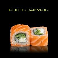 Ролл Сакура в ZUSHI BOX