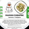 Пельмени Мамин сибиряк в Лепим и варим по цене 919