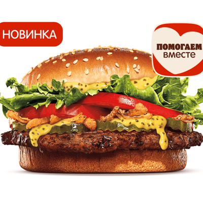 Воппер Жюльен в Бургер Кинг по цене 400 ₽