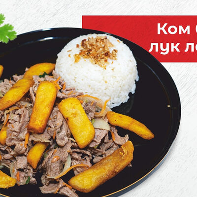 Ком бо лук лак в Huong sen, кафе вьетнамской кухни по цене 600 ₽