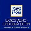 Ritter Sport mini Шоколадно-ореховый десерт в Брат кофе по цене 44