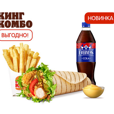 Чикен Ролл Жюльен Кинг Комбо в Бургер Кинг по цене 700 ₽