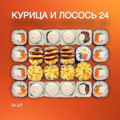 Курица и лосось 24 в PANDA FOOD по цене 1210 ₽