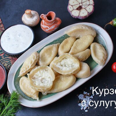 Курзе с сулугуни в Рейхан по цене 520 ₽
