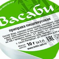 Васаби в Бегемот