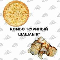 Комбо Куриный шашлык в Testoo