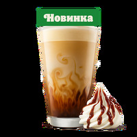 Капучино с сиропом Айриш крим в Burger King