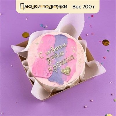 Бенто-торт С твоим днем, крошка в Плюшки подружки по цене 1925 ₽