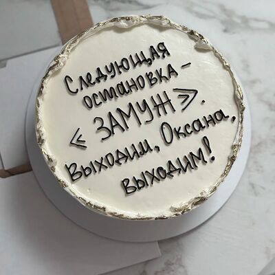 Бенто-торт №16 (надпись любая) в Di Panna Confetteria по цене 2090 ₽