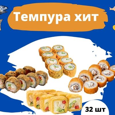 Темпура хит в Sushi Price по цене 1399 ₽