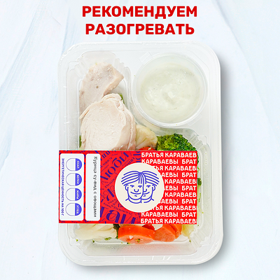 Курица су-вид с овощами в Магбургер & Братья Караваевы по цене 375 ₽