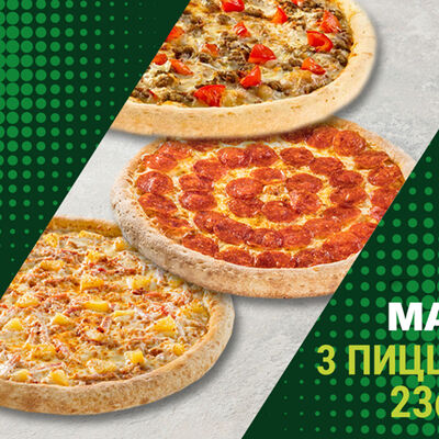 3 пиццы 23 см Max в Папа Джонс по цене 1730 ₽