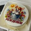  Бенто-торт с днем рождения корги в Кондитерская Конфетка Питер по цене 1800