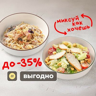 То самое комбо в Шоколадница по цене 885 ₽