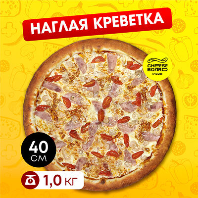 Наглая креветка в Cheese Board Pizza по цене 1140 ₽