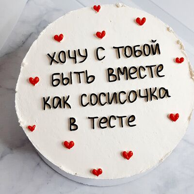 Бенто-торт сосисочка в тесте в Премиум торт по цене 2300 ₽