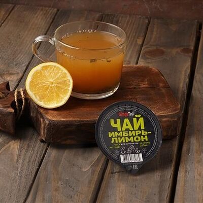 Чай имбирь-лимон в Балкан Гриль Вкус Сербии по цене 350 ₽