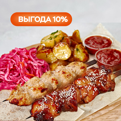 Комбо Гриль с шашлычком из куриного бедра и кебабчиком из курицы на двоих в Bazar по цене 599 ₽