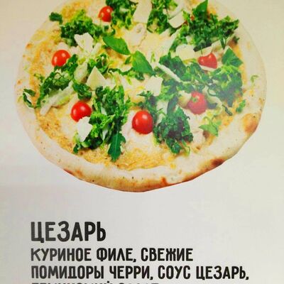 Цезарь в Basilic food по цене 450 ₽