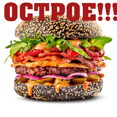 Бургер Фалаут 3.0 в Burger One по цене 770 ₽